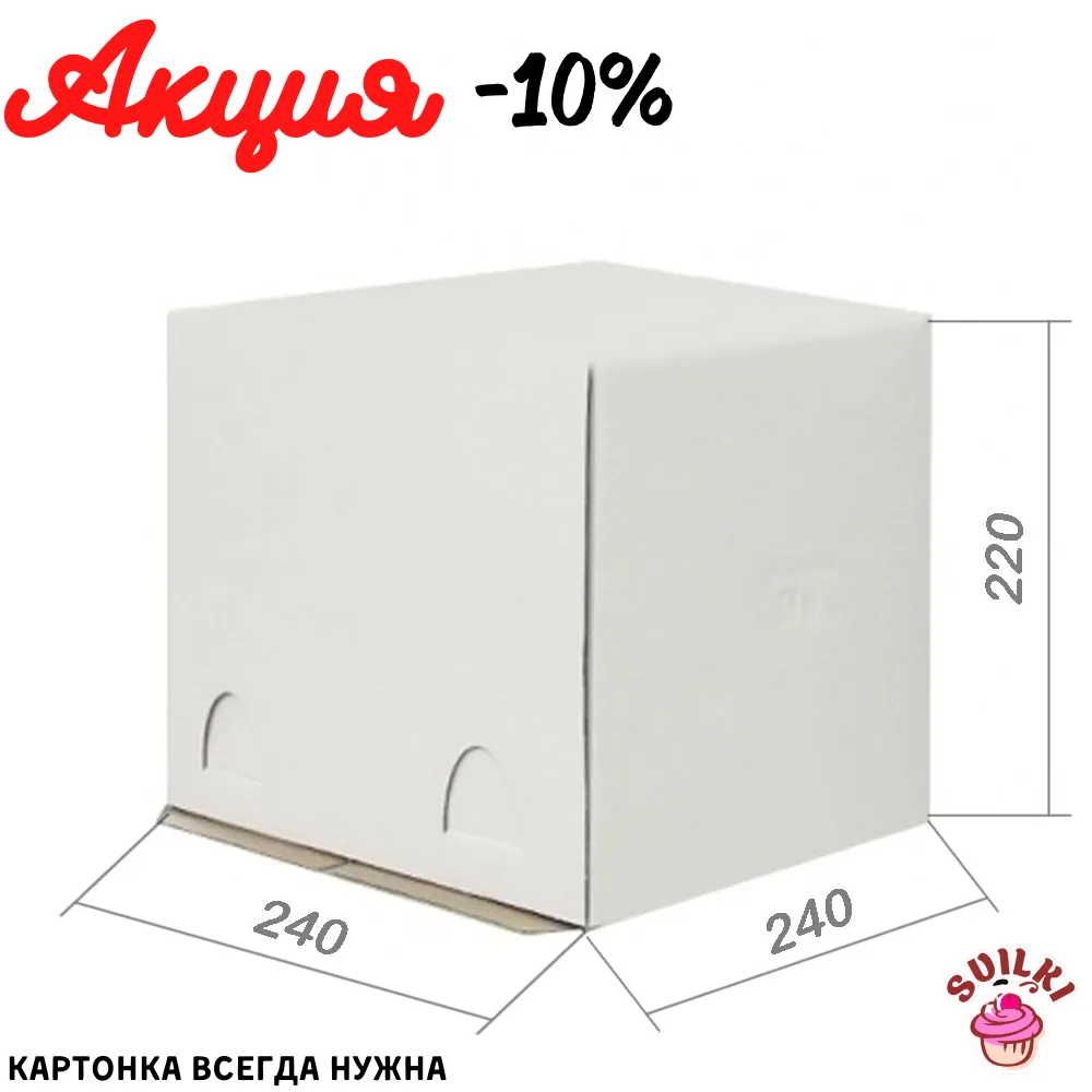 Шаблон Акция (31)